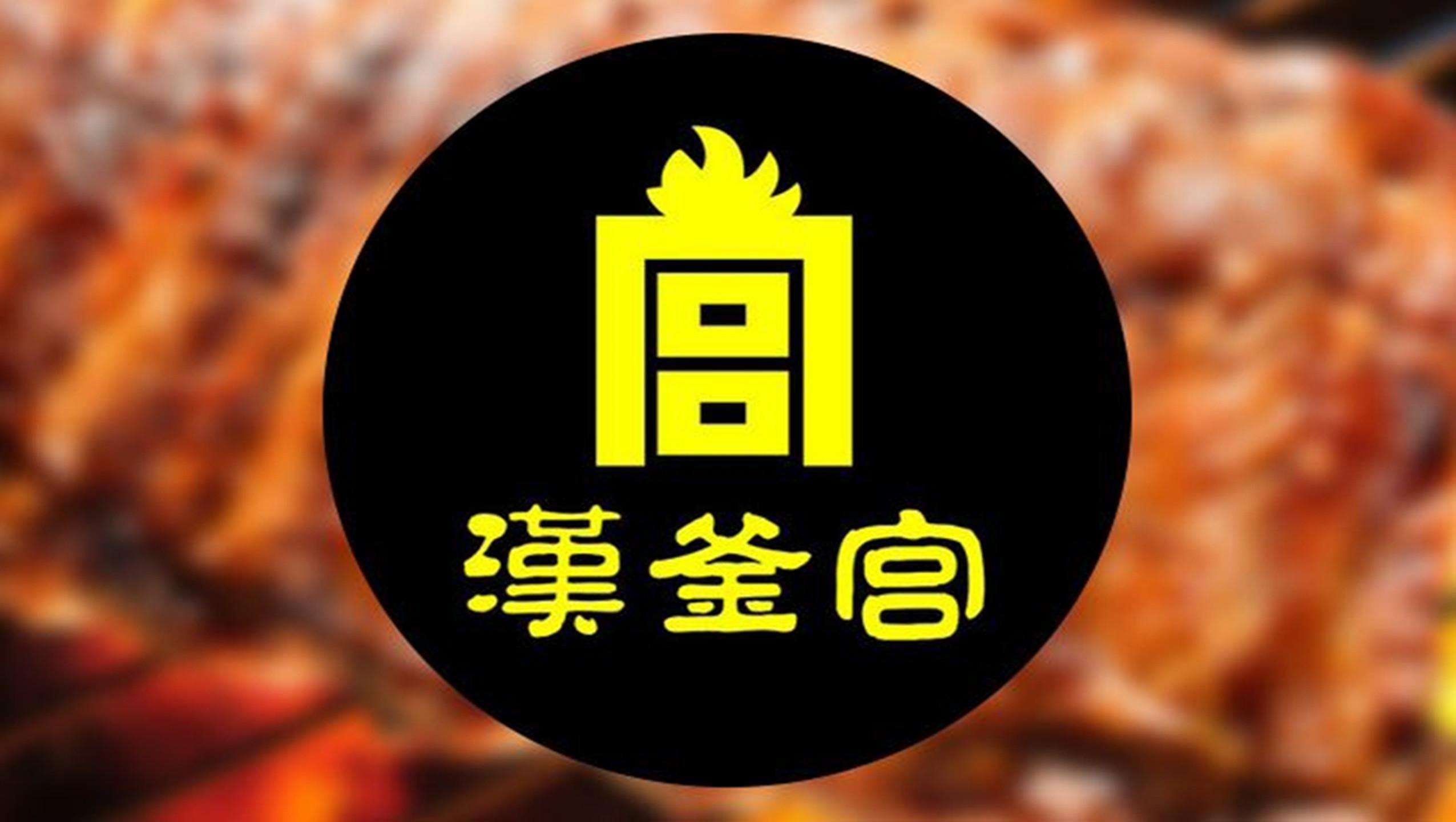 汉釜宫加盟靠谱吗