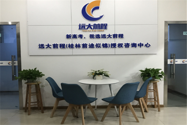 远大前程加盟