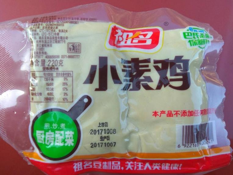 祖名豆制品加盟