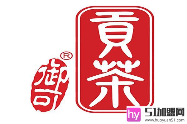 贡茶加盟