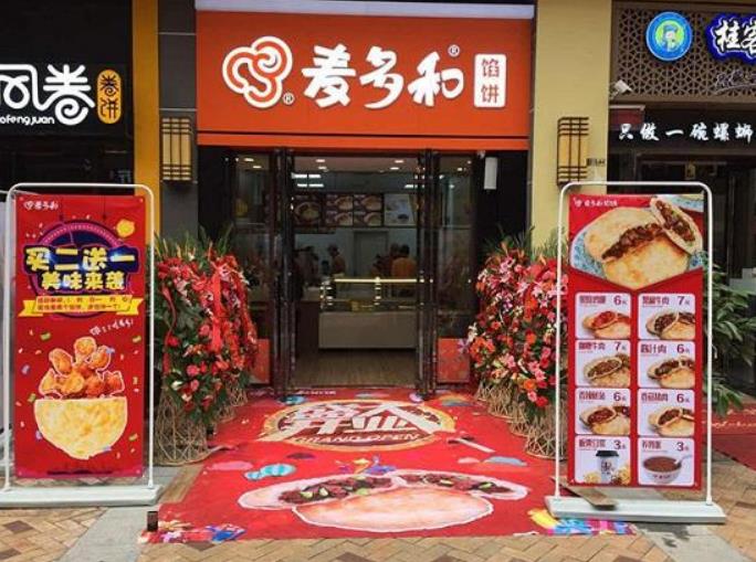 麦多和馅饼加盟