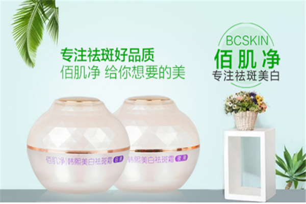 佰肌净加盟