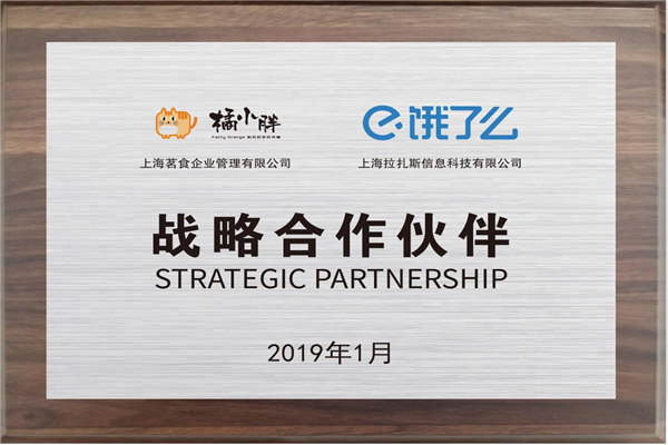 橘小胖加盟