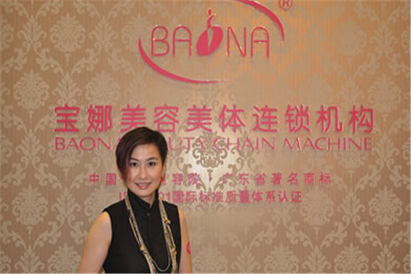 宝娜美容加盟
