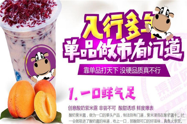 逗爱酸奶牛加盟
