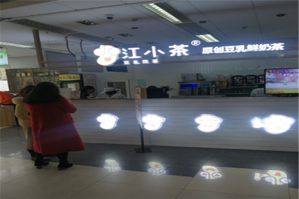 江小茶加盟