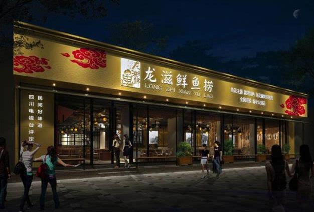 龙滋鲜鱼捞加盟