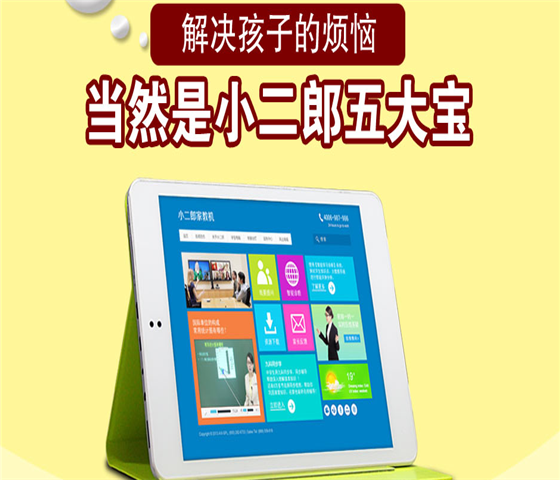 小二郞学习用品