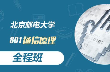 北邮网校