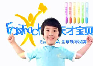 天才宝贝早教中心