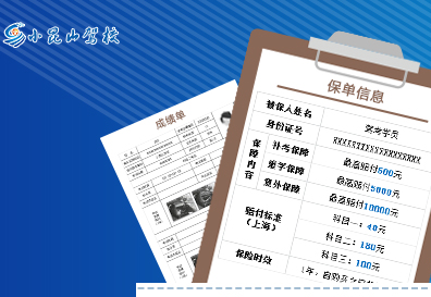 小昆山驾校