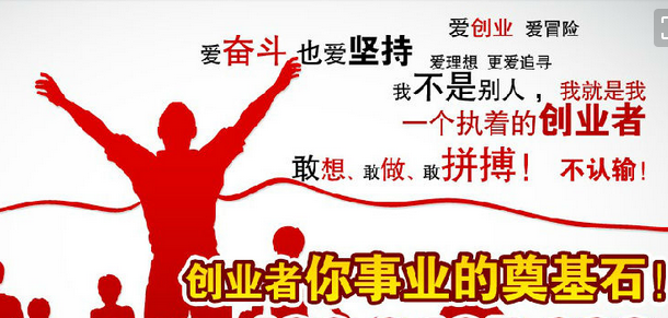 创业者电商服务商