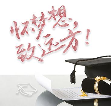 求进教育