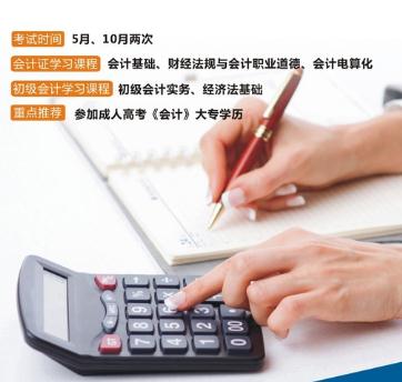晋兴会计