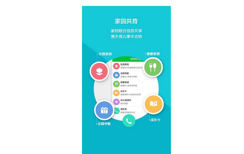 云宝贝APP