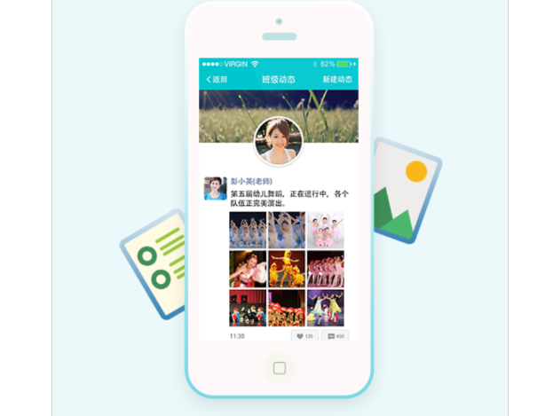 宝贝安APP