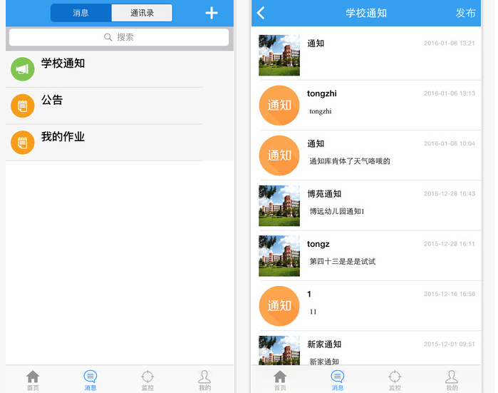 学安宝V3APP