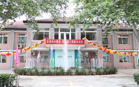 北京师范大学实验幼儿园