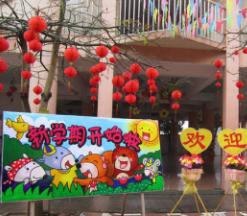 小蜜蜂潜能幼儿园