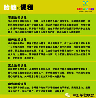 早教联盟 早教联盟