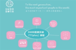 SNBB圣娜贝彼国际托育早教