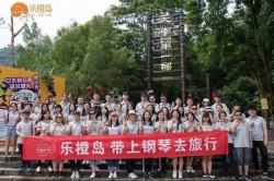 乐橙岛成人钢琴吧
