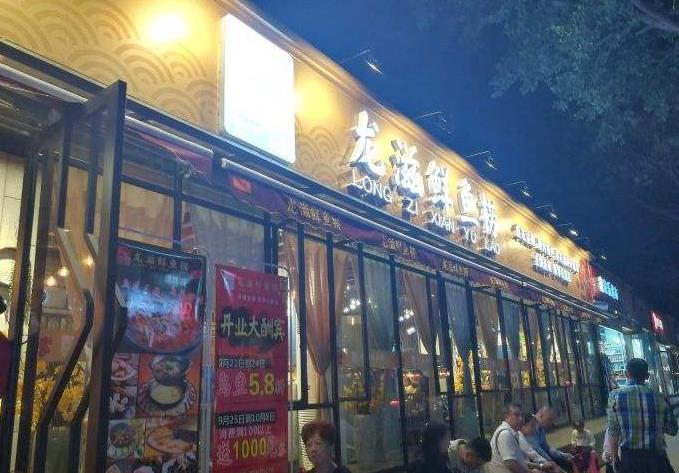 龙滋鲜鱼捞加盟