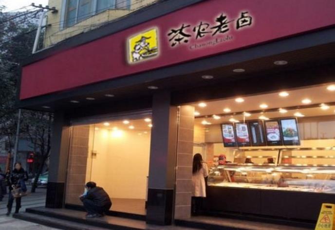 茶农老卤加盟