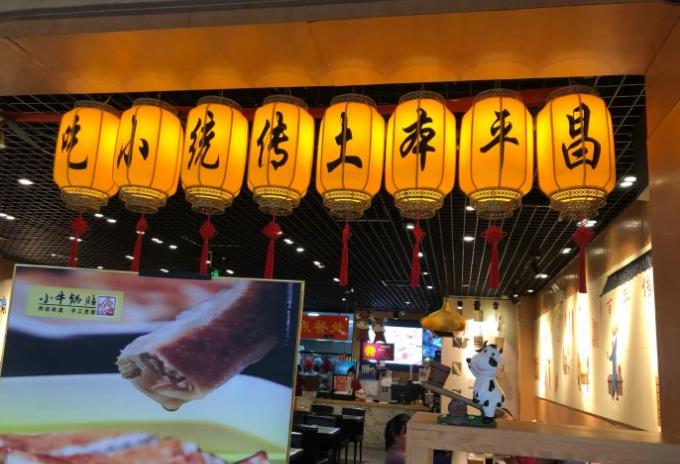 小牛锅贴加盟
