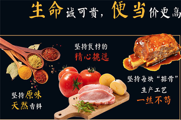 门汀便当加盟