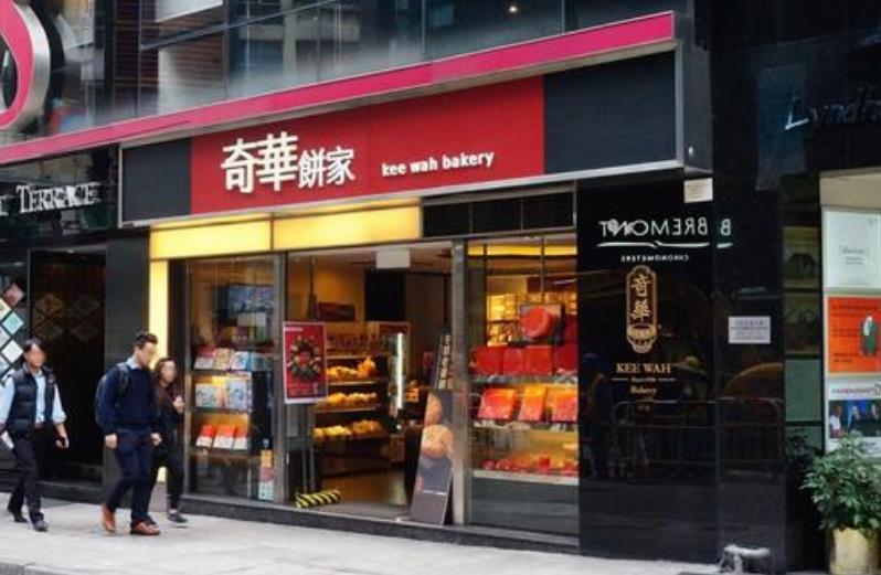 奇华饼家加盟