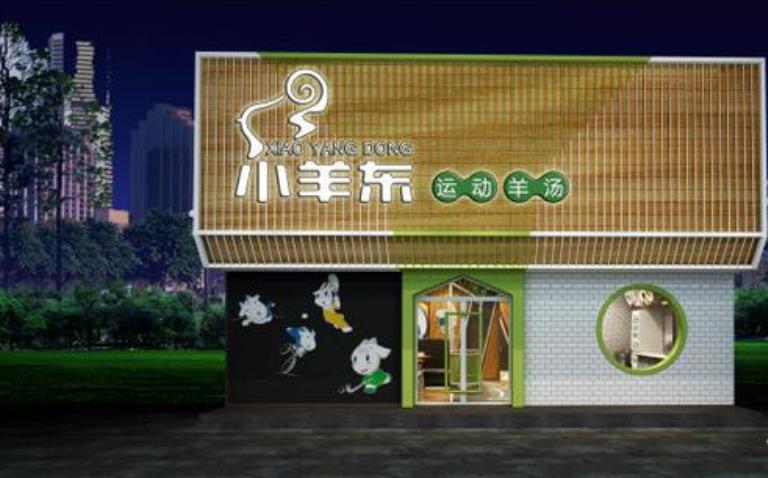 运动羊汤加盟