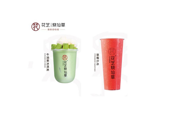 花芝烧仙草加盟