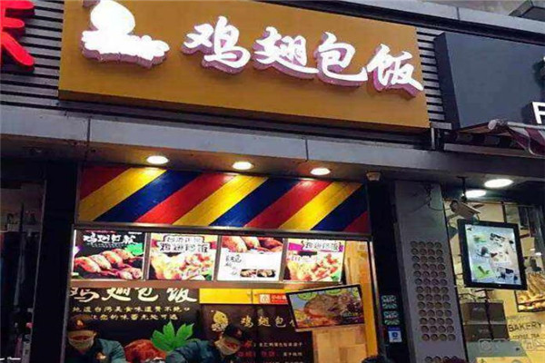 天美汇鸡翅包饭加盟
