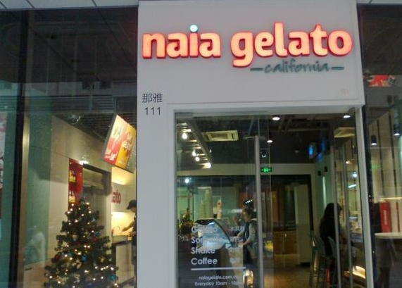 gelato冰淇淋加盟