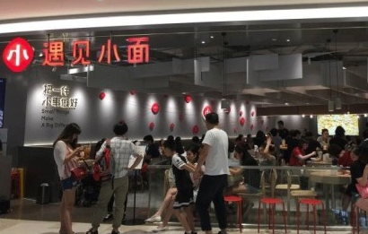 遇见小面加盟