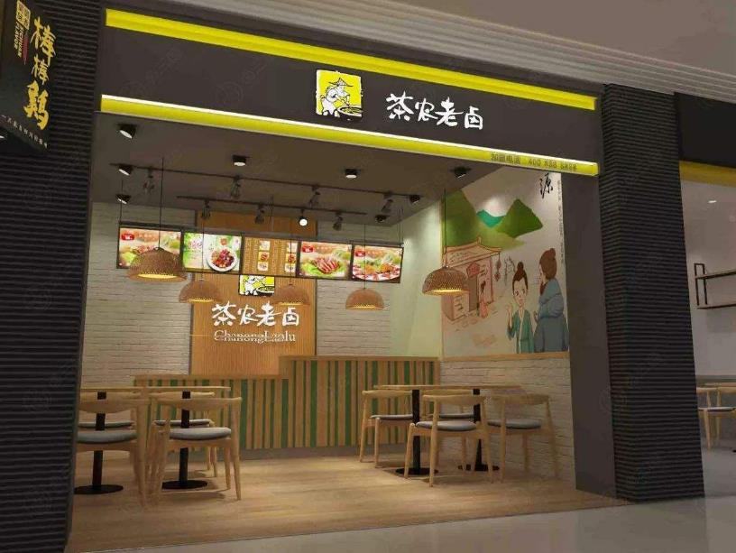 茶农老卤加盟