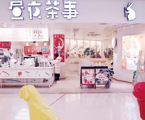 昼夜茶事加盟