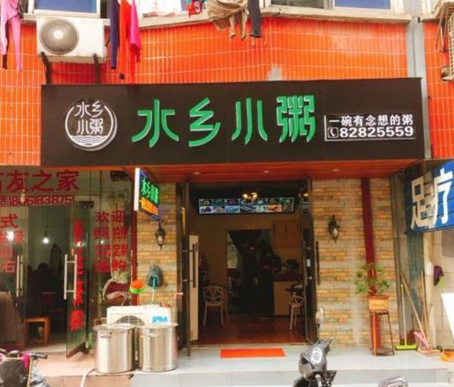 水乡小粥加盟