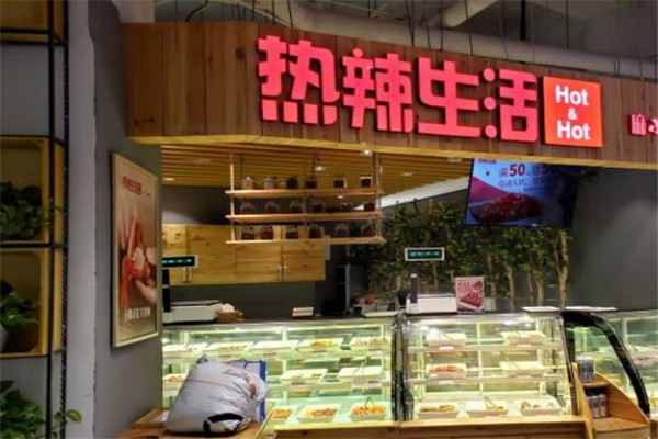 热辣生活加盟