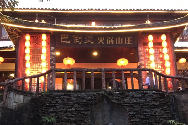 巴倒烫火锅加盟