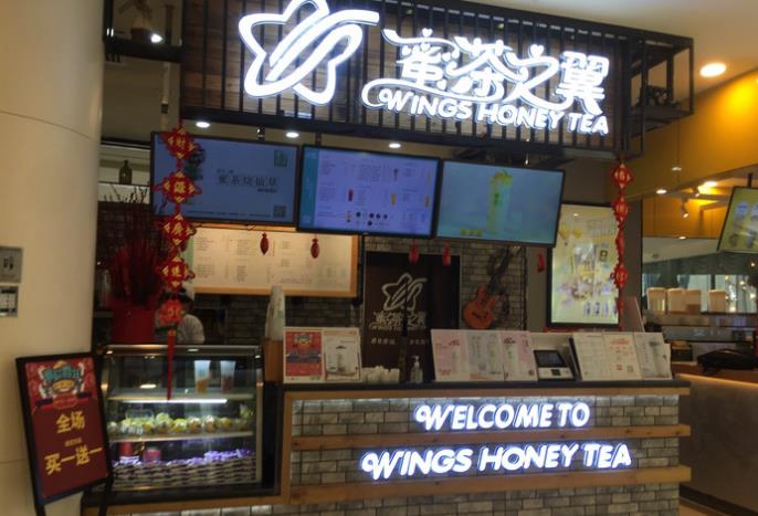 蜜茶之翼加盟费用 蜜茶之翼加盟怎么样