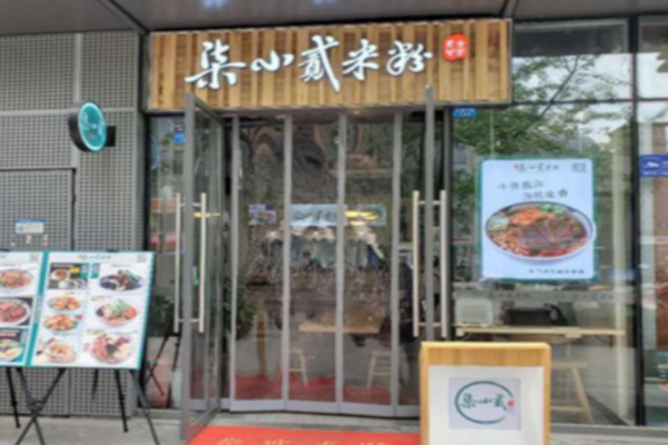 柒小贰米粉加盟 柒小贰米粉加盟