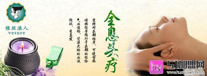 维丝渔人加盟