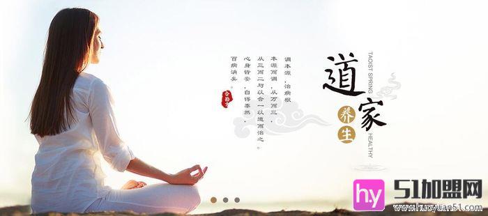 合拾方道家养生馆加盟