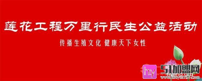 如今康健加盟