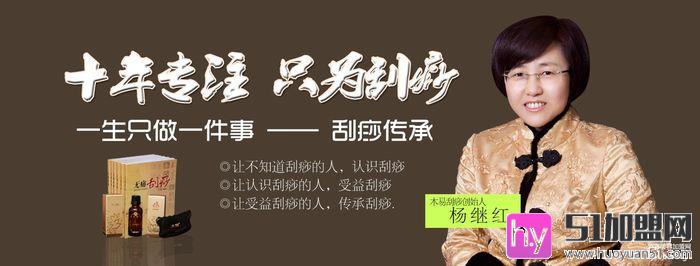 木易养生馆加盟