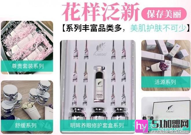 泛美堂化妆品加盟