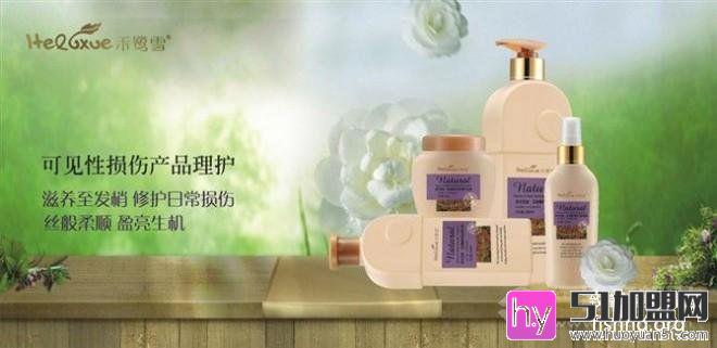 禾鹭雪化妆品加盟