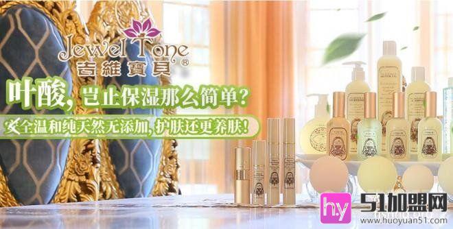 吉维宝贝化妆品加盟
